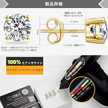 モアサナイト 2ct 4爪 一粒ダイヤモンド ピアス GOLD 楽天市場】K10 モアサナイト 4×6mm 2ピース ダイヤモンド1ct相当